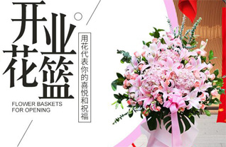 山西晋城高平市米山镇东南庄村花篮配送